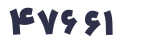 کد امنیتی
